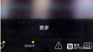 抖音中如何找到清屏按钮——清屏功能的具体位置解读