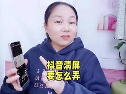 抖音中如何找到清屏按钮——清屏功能的具体位置解读