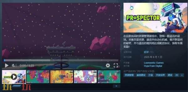 《Prospector》这款休闲资源调度游戏已经正式上线开售