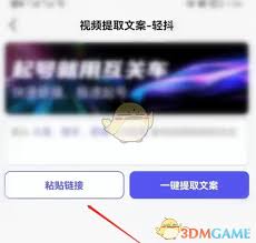 轻抖如何实现文案提取 — 轻抖提取文本的实用技巧与方法