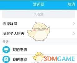 如何将小猿搜题的题目内容分享至电脑-方法详解
