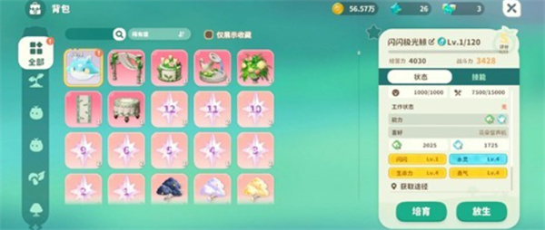 关于《米姆米姆哈》中的黎光雀Boss的详细攻略解析