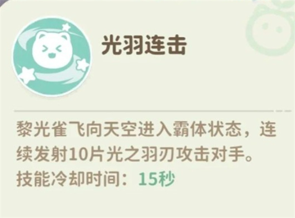 关于《米姆米姆哈》中的黎光雀Boss的详细攻略解析