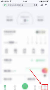 如何注销薄荷健康账户——薄荷健康账号注销的具体操作指南 如何注销薄荷健康账户——薄荷健康账号注销的具体操作指南