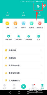 如何注销薄荷健康账户——薄荷健康账号注销的具体操作指南 如何注销薄荷健康账户——薄荷健康账号注销的具体操作指南