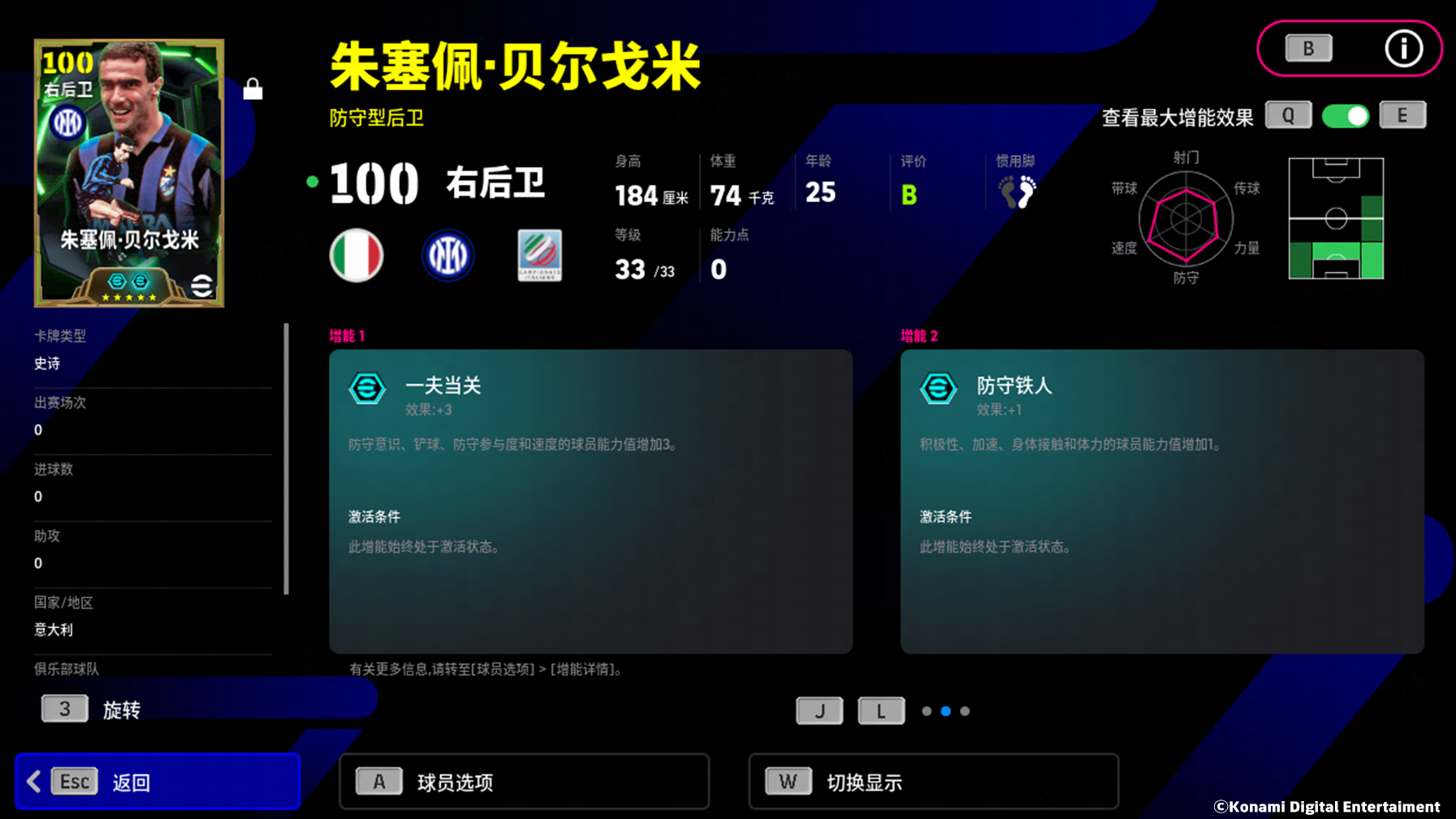 身披蓝黑战袍的大叔坚筑城墙，斑马铁卫精心谋划！