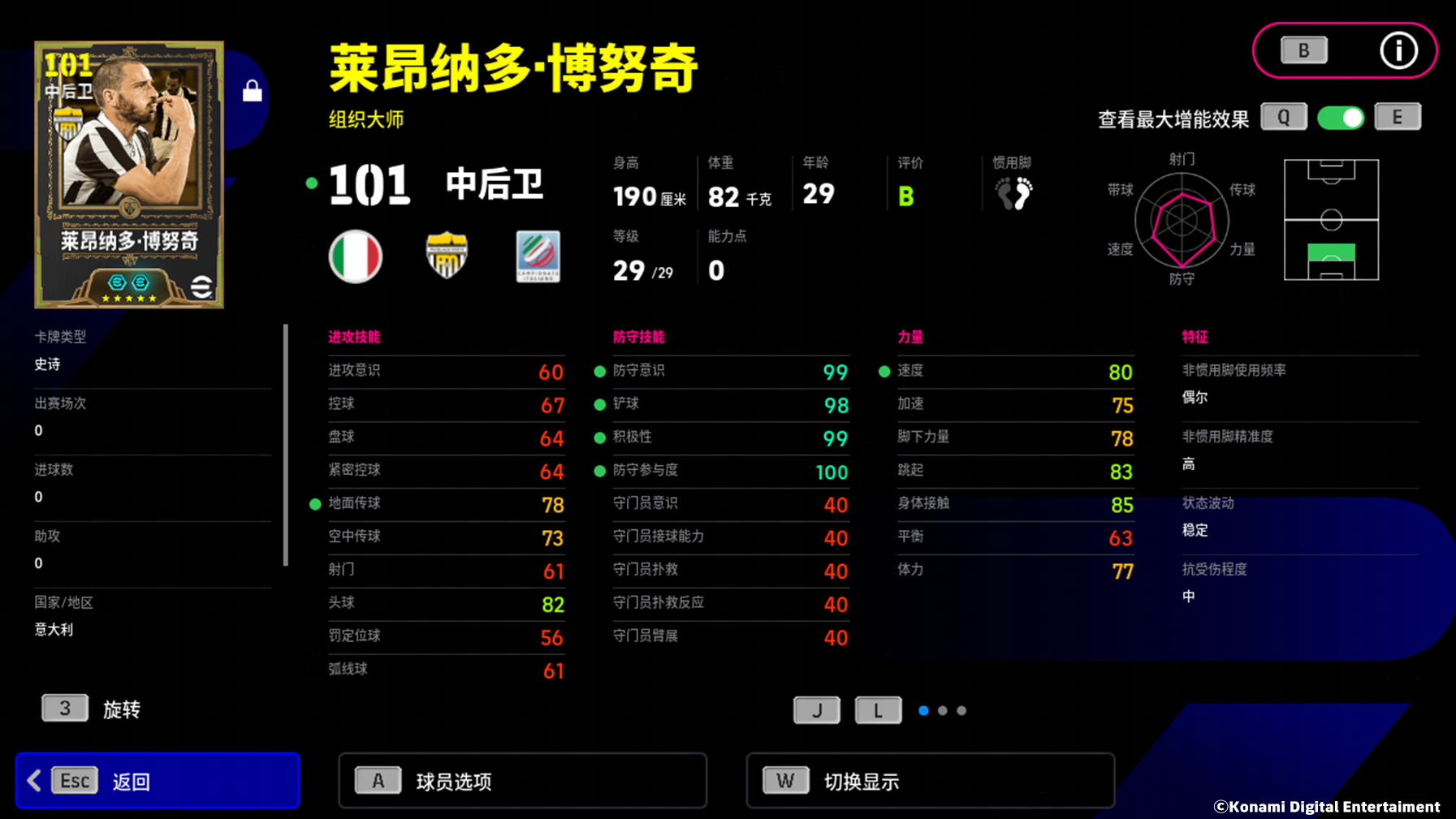 身披蓝黑战袍的大叔坚筑城墙，斑马铁卫精心谋划！