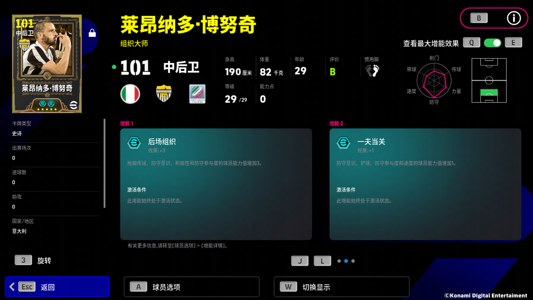 身披蓝黑战袍的大叔坚筑城墙，斑马铁卫精心谋划！