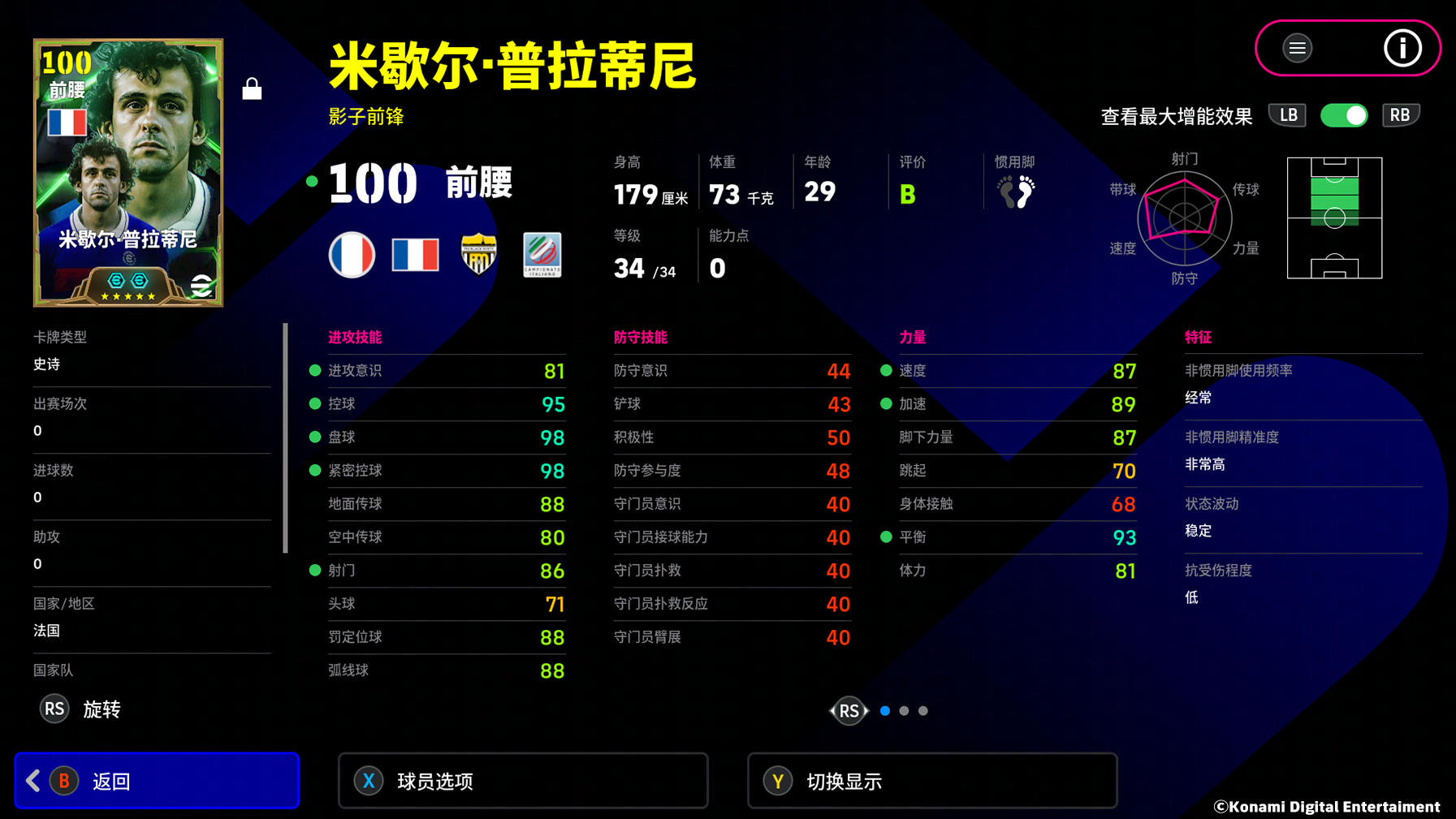 身披蓝黑战袍的大叔坚筑城墙，斑马铁卫精心谋划！