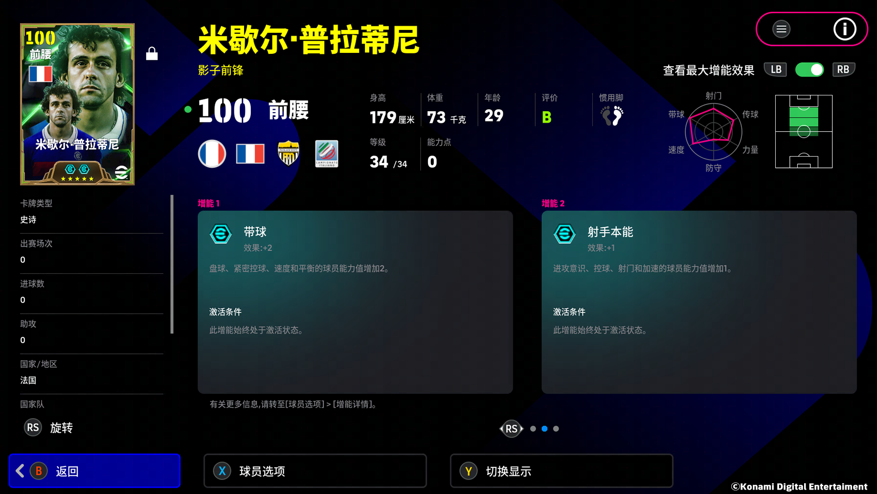 身披蓝黑战袍的大叔坚筑城墙，斑马铁卫精心谋划！