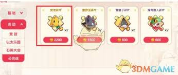 在《口袋觉醒》以太乐园中，选择哪些道具进行兑换最为合理——全面解析最佳推荐方案