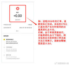 美团退款自查指南——教你轻松解决退款难题 美团退款自查指南——教你轻松解决退款难题