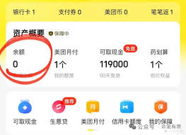 美团退款自查指南——教你轻松解决退款难题 美团退款自查指南——教你轻松解决退款难题