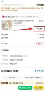 美团为何未设置申请退款按钮——解析美团无退款入口的根本原因