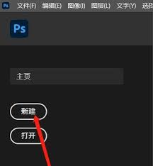 如何在PS2021中调出标尺——详细操作指南
