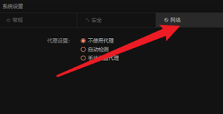如何启用向日葵远程控制软件中的自动网络检测功能—向日葵远程控制应用如何开启网络自动监测