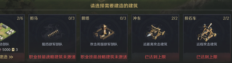 三国:谋定天下新手攻城操作指南及详细解析 三国:谋定天下新手攻城操作指南及详细解析