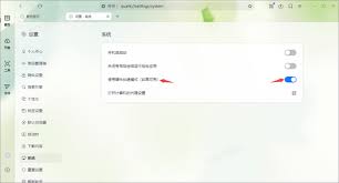 如何在夸克浏览器中启用硬件加速功能——详细步骤指导
