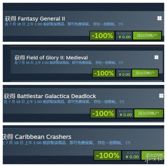 Steam平台推出限时福利，免费赠送四款精彩游戏！