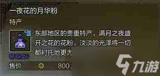 关于“好奇的猎人”成就的解锁技巧及途径，详解如下：  
