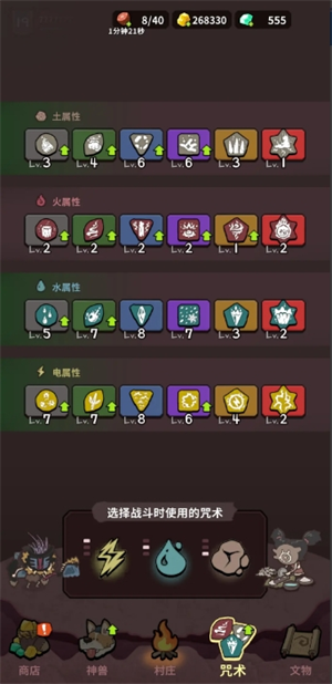 关于自然法则中二级水电难度模式的过关策略