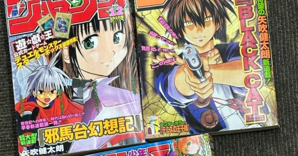 矢吹健太朗走过了他职业生涯的28个春秋！粉丝们赠送了他珍藏的《少年Jump》首次连载的杂志

