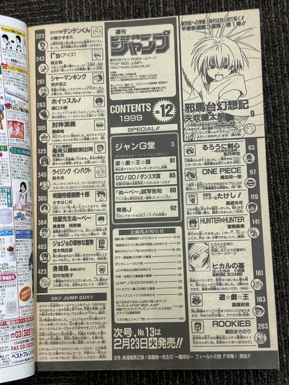 矢吹健太朗走过了他职业生涯的28个春秋！粉丝们赠送了他珍藏的《少年Jump》首次连载的杂志

