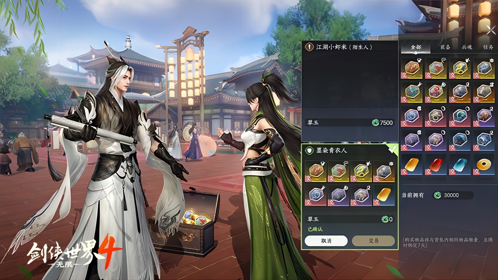 西山居全新推出的经典武侠巨作《剑侠世界4:无限》首次隆重亮相，引发强烈震撼