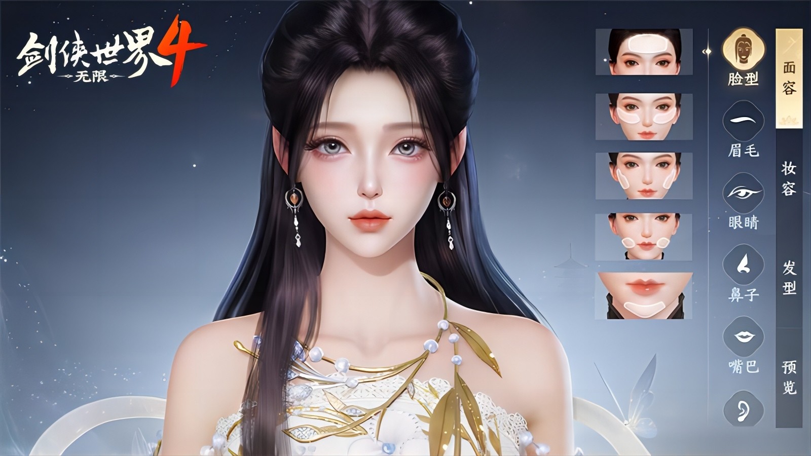 西山居全新推出的经典武侠巨作《剑侠世界4:无限》首次隆重亮相，引发强烈震撼