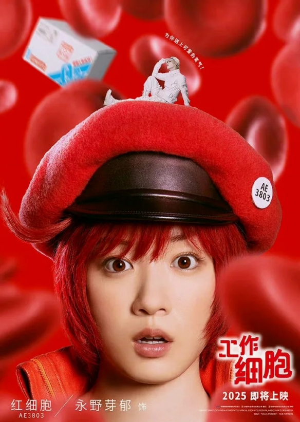 关于漫改影片《工作细胞》已确认引进中国内地：具体上映日期待定，敬请关注公告
