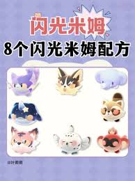 米姆米姆哈新手进入第三天，如何高效游戏 — 详尽玩法指南

