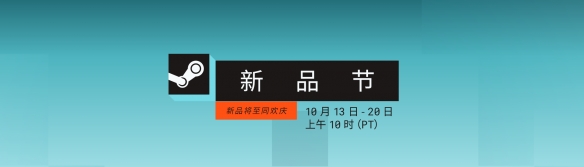 这些游戏都可以免费体验吗?Steam十月新品节推荐游戏全盘点 这些游戏都可以免费体验吗?Steam十月新品节推荐游戏全盘点