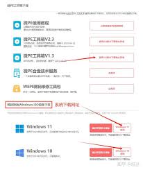 微PE工具箱如何进行系统重装——详细操作指南

