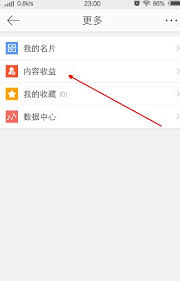 如何启用微博的打赏功能——详细操作指南