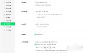 关于如何禁用360手机浏览器中的“猜你喜欢”功能—360手机浏览器猜你喜欢关闭操作指南