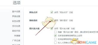 关于如何禁用360手机浏览器中的“猜你喜欢”功能—360手机浏览器猜你喜欢关闭操作指南