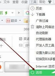 关于如何禁用360手机浏览器中的“猜你喜欢”功能—360手机浏览器猜你喜欢关闭操作指南