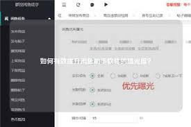 如何提升闲鱼平台的商品曝光率——实用方法解析