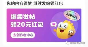 如何提升闲鱼平台的商品曝光率——实用方法解析