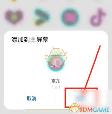 如何为元气桌面壁纸设置图标？-元气桌面壁纸的图标调整方法