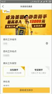 关于如何申请美团外卖的兼职岗位，这里为您详细介绍具体的操作流程和注意事项。