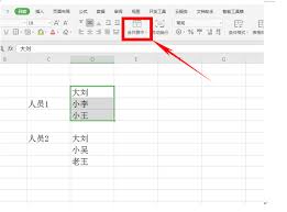 关于在WPS表格中执行单元格合并的详细操作指南- WPS中合并单元格的实用技巧