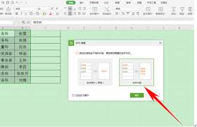 关于在WPS表格中执行单元格合并的详细操作指南- WPS中合并单元格的实用技巧