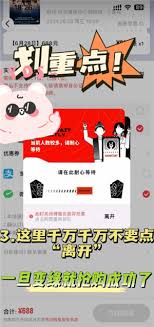 如何在秀动平台成功购票——秀动抢票技巧详解
