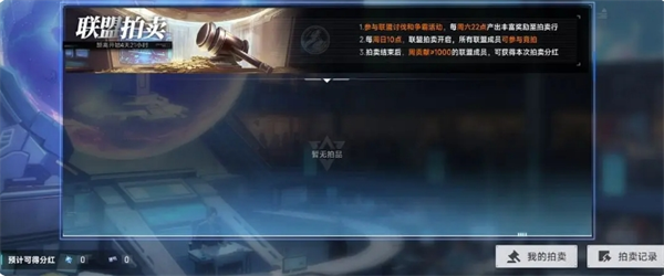 源序空间联盟的玩法技巧与深入分析—全面解读联盟操作策略