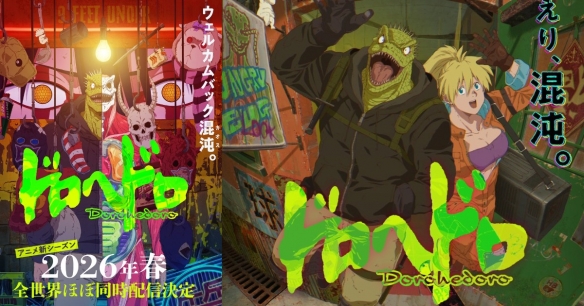 主视觉图震撼揭晓！《异兽魔都》续作预计2026年春季播映