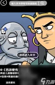 如何通关“抖个腿子执拗将军”关卡——详细攻略解析