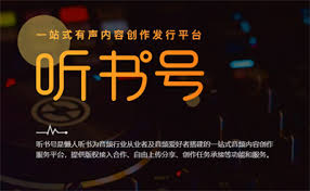 如何通过懒人听书平台实现配音获利——利用配音技巧在懒人听书中赚取收入的方法