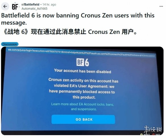 《战地6》对作弊行为采取了严厉的打击措施——使用外设设备者可能面临永久封禁的惩罚！