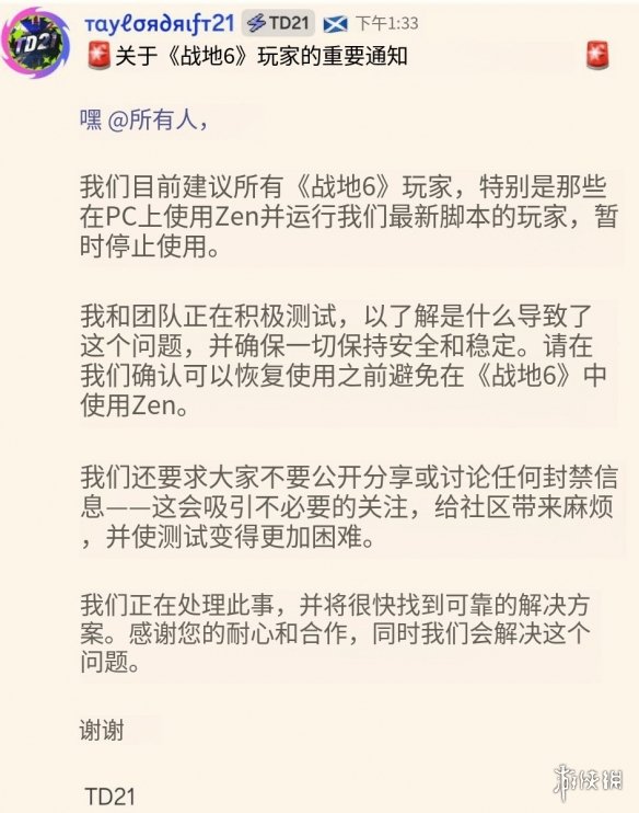 《战地6》对作弊行为采取了严厉的打击措施——使用外设设备者可能面临永久封禁的惩罚！
